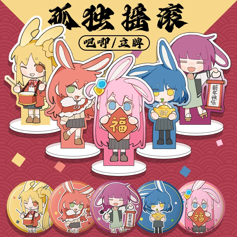 Japanese Genuine BOCCHI THE ROCK! Peripheral Ornaments Gotoh Hitori Yamada Ryo Keychain Badge Fan Merchandise
Japanese Genuine BOCCHI THE ROCK! Peripheral Ornaments Gotoh Hitori Yamada Ryo Keychain Badge Fan Merchandise