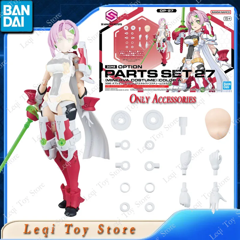 Bandai Original Genuine 30MS OP-27 OPTION PARTS SET 27 MINERVA COSTUME Action Anime Figures ToyS Gift Assembly Model Ornaments
Bandai Original Genuine 30MS OP-27 OPTION PARTS SET 27 MINERVA COSTUME Action Anime Figures ToyS Gift Assembly Model Ornaments