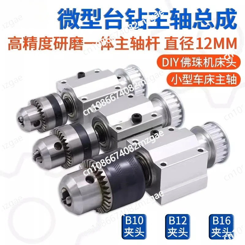 Miniature Bench Drill Spindle Assembly Small Unpowered Mini Woodworking Lathe Milling Machine Electric Drill DY Accessories
Miniature Bench Drill Spindle Assembly Small Unpowered Mini Woodworking Lathe Milling Machine Electric Drill DY Accessories