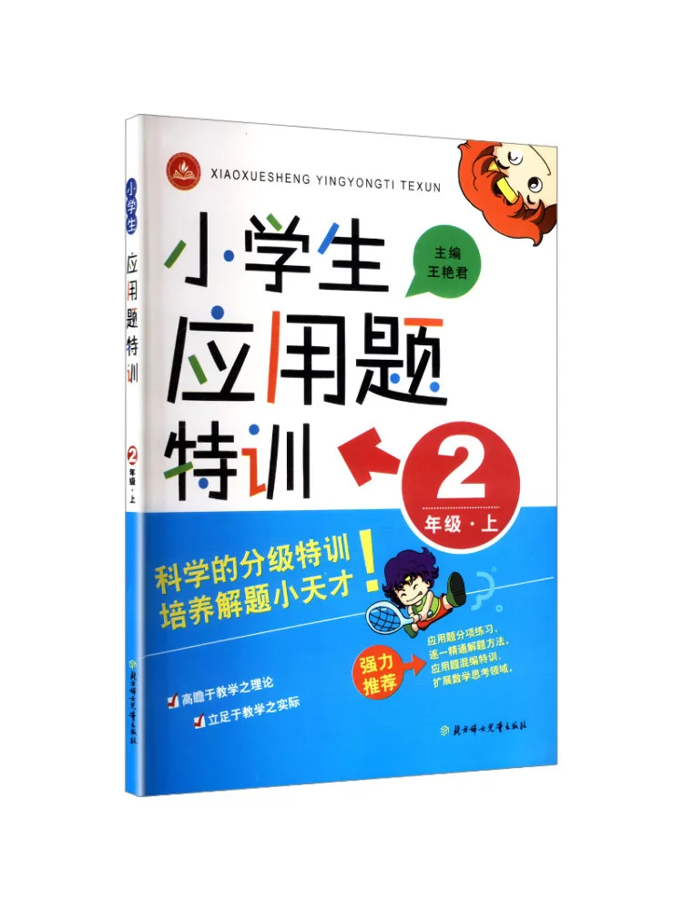 Книга-Winshare Специальное обучение для проблем с нанесением учащихся начальной школы 2 года – первый семестр
Книга-Winshare Специальное обучение для проблем с нанесением учащихся начальной школы 2 года – первый семестр
