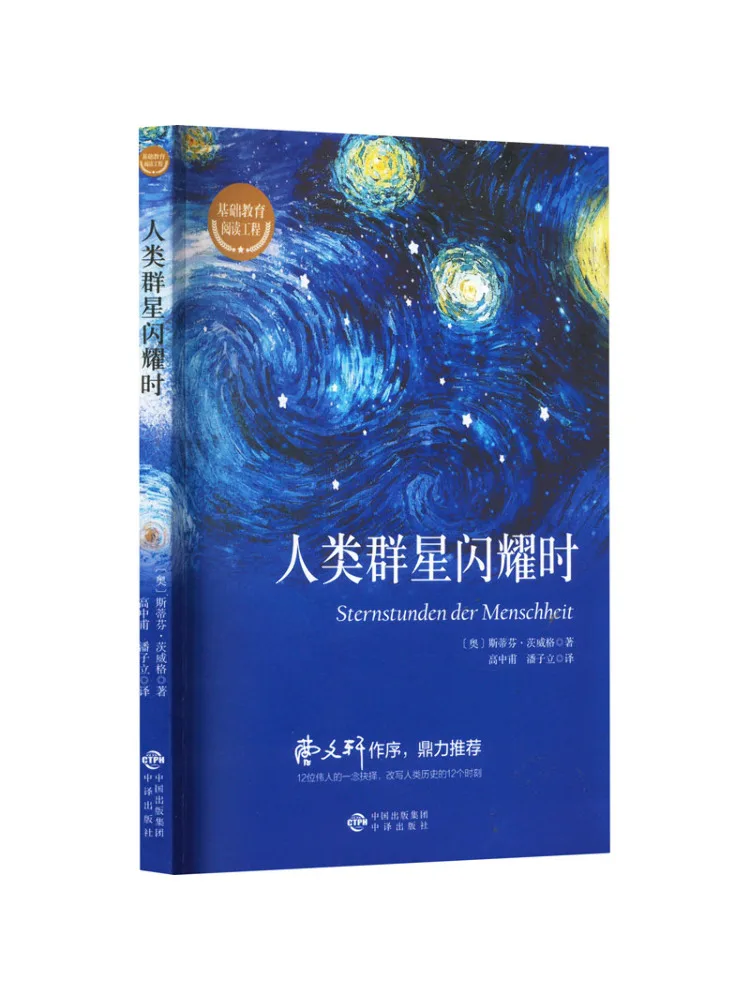 Book-Winshare When Human Stars Shine
Book-Winshare When Human Stars Shine