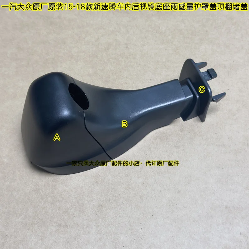 1pcs For Volkswagen 15-18 Sagitar Interior Rearview Mirror Base Rain Sensor Cover Plate
1pcs For Volkswagen 15-18 Sagitar Interior Rearview Mirror Base Rain Sensor Cover Plate
