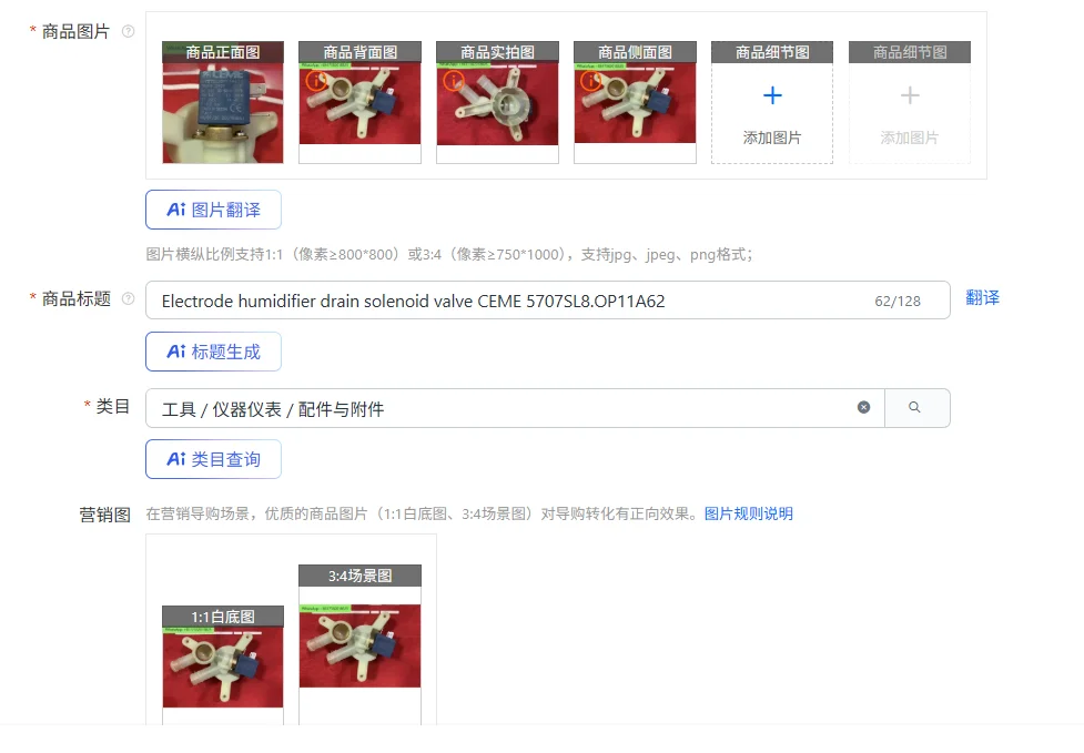 Электродный сливной электромагнитный клапан увлажнителя CEME 5707SL8.OP11A62
Электродный сливной электромагнитный клапан увлажнителя CEME 5707SL8.OP11A62