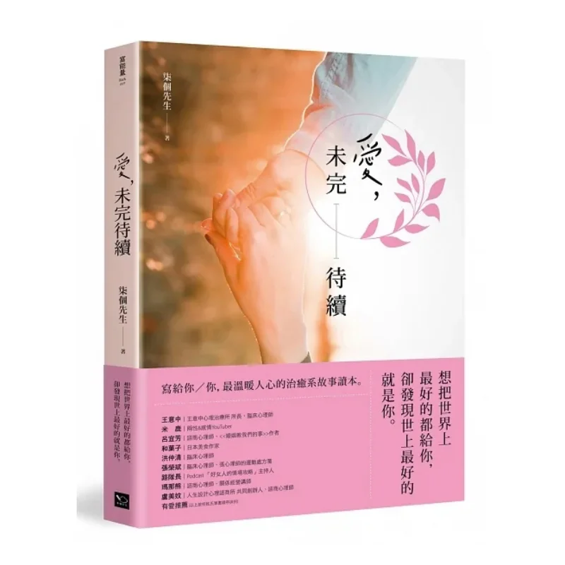 Любовь, которую нужно непрерывно, я хочу жить, чтобы лучше всего в мире, чтобы найти, что лучше всего в мире, что вам 9786267311219
Любовь, которую нужно непрерывно, я хочу жить, чтобы лучше всего в мире, чтобы найти, что лучше всего в мире, что вам 9786267311219