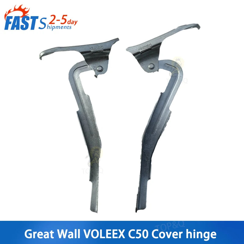Suitable for Great Wall VOLEEX C50 hood hinge front hood hinge, engine hood hinge car accessories
Suitable for Great Wall VOLEEX C50 hood hinge front hood hinge, engine hood hinge car accessories