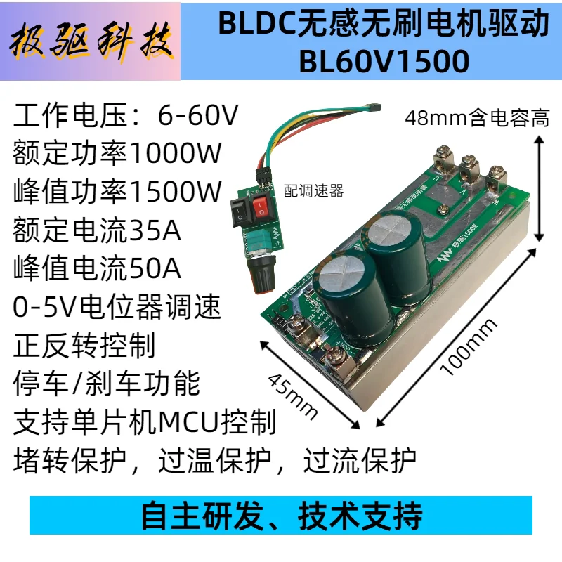 BLDC 60V1500W High-power Non Inductive Three-phase DC Brushless Motor Drive Board Driver Speed Regulator
BLDC 60V1500W High-power Non Inductive Three-phase DC Brushless Motor Drive Board Driver Speed Regulator