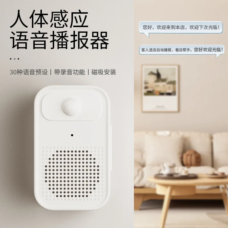 Welcome to the Sensor Entrance Supermarket Door Dingdong Voice Reminder Store Welcome Doorbell Entrance Alarm
Welcome to the Sensor Entrance Supermarket Door Dingdong Voice Reminder Store Welcome Doorbell Entrance Alarm