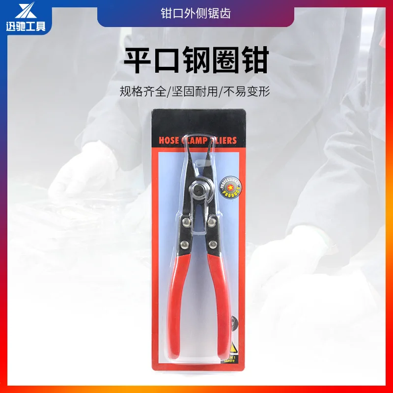 Suitable for Flat-mouth retaining ring wire pliers, automotive inspection and maintenance tools, flat-mouth retaining ring plier
Suitable for Flat-mouth retaining ring wire pliers, automotive inspection and maintenance tools, flat-mouth retaining ring plier