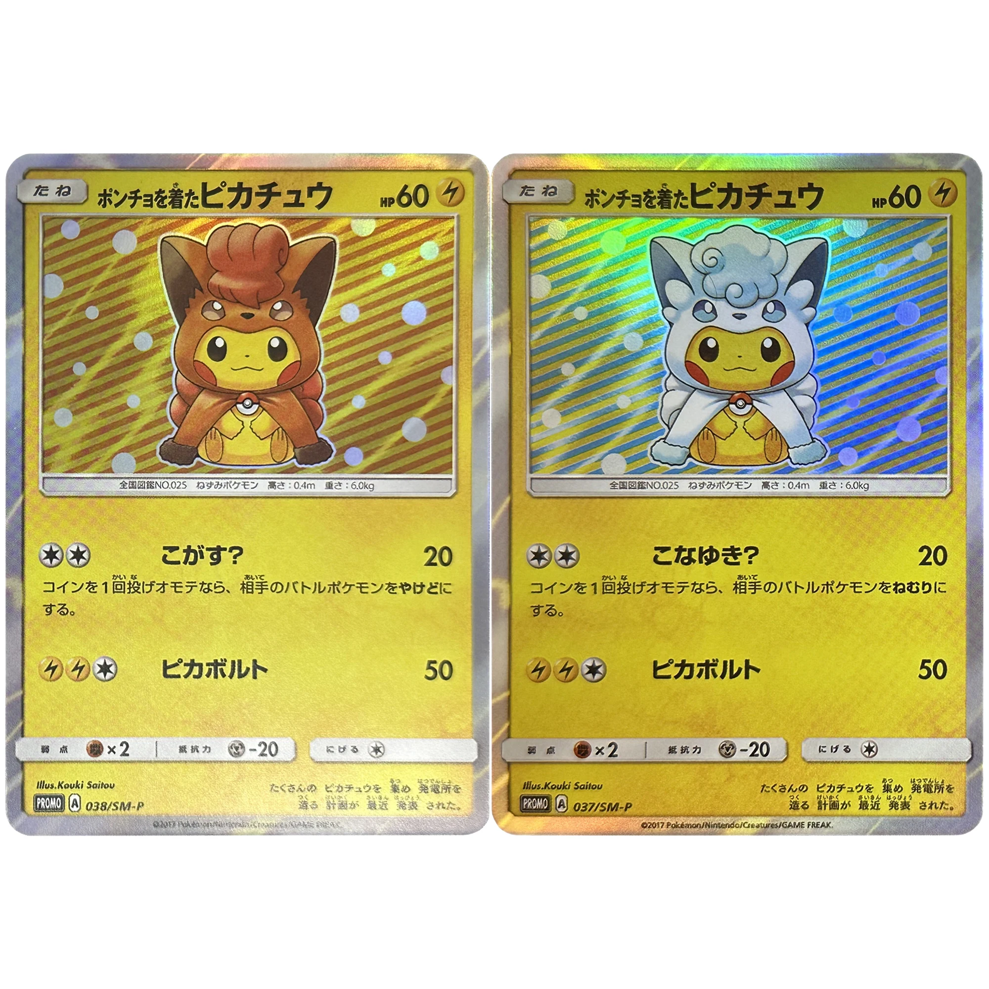 2 шт./компл. PTCG Cross Dressing Copy Vulpix Редкая коллекционная карта Diy Self Made Классическая игра Аниме Коллекционные карты Подарочные игрушки
2 шт./компл. PTCG Cross Dressing Copy Vulpix Редкая коллекционная карта Diy Self Made Классическая игра Аниме Коллекционные карты Подарочные игрушки