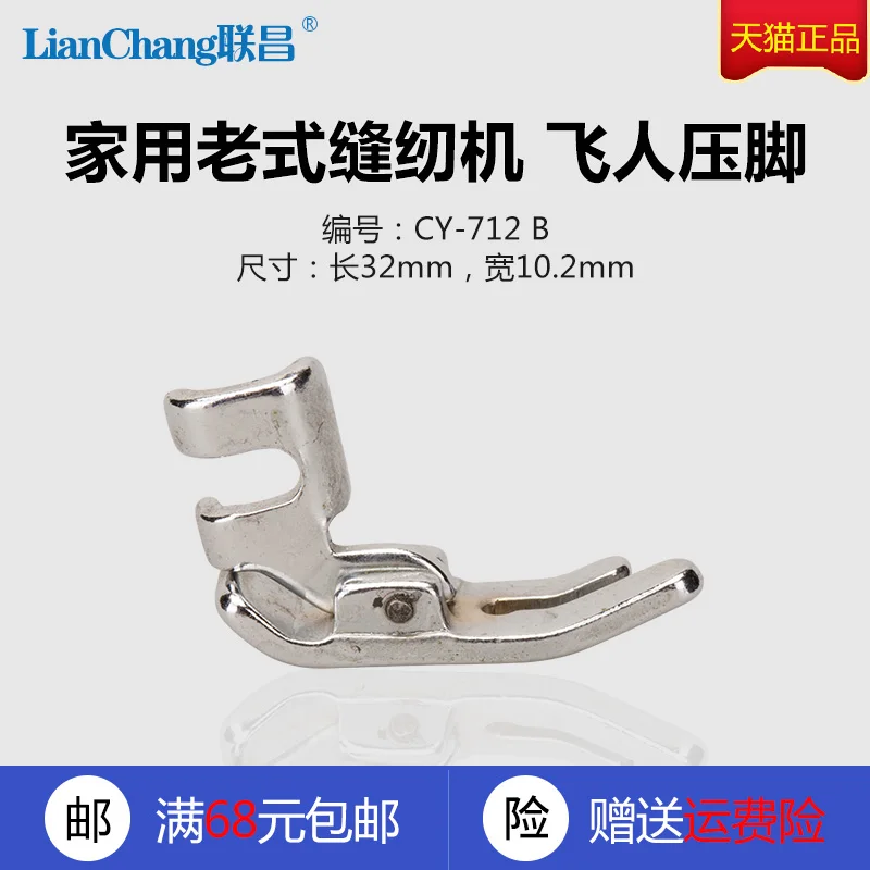 10pcs CY-712 B Ordinary Iron Presser Foot 32mm Length For FlyingMan Household Old-Fashioned Foot Sewing Machine
10pcs CY-712 B Ordinary Iron Presser Foot 32mm Length For FlyingMan Household Old-Fashioned Foot Sewing Machine
