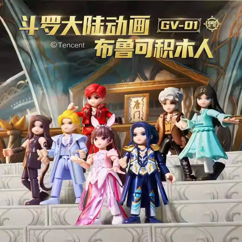 Blokees Building Blocks Blind Box of Douluo Continent Shrek Seven Monsters Tang San Xiao Wu Assembled Figurine Gift for Boys
Blokees Building Blocks Blind Box of Douluo Continent Shrek Seven Monsters Tang San Xiao Wu Assembled Figurine Gift for Boys