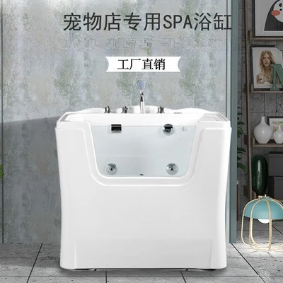 Pet spa bath Medium and large dog pet store Automatic spa machine bath Cat and dog bath New product 6811
Pet spa bath Medium and large dog pet store Automatic spa machine bath Cat and dog bath New product 6811
