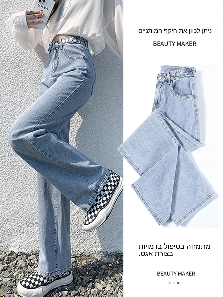 High Waist Wide Leg Jeans Women's Loose Fit Floor Length Taller Illusion Light Color Spring Summer New Arrival Denim Pants
High Waist Wide Leg Jeans Women's Loose Fit Floor Length Taller Illusion Light Color Spring Summer New Arrival Denim Pants