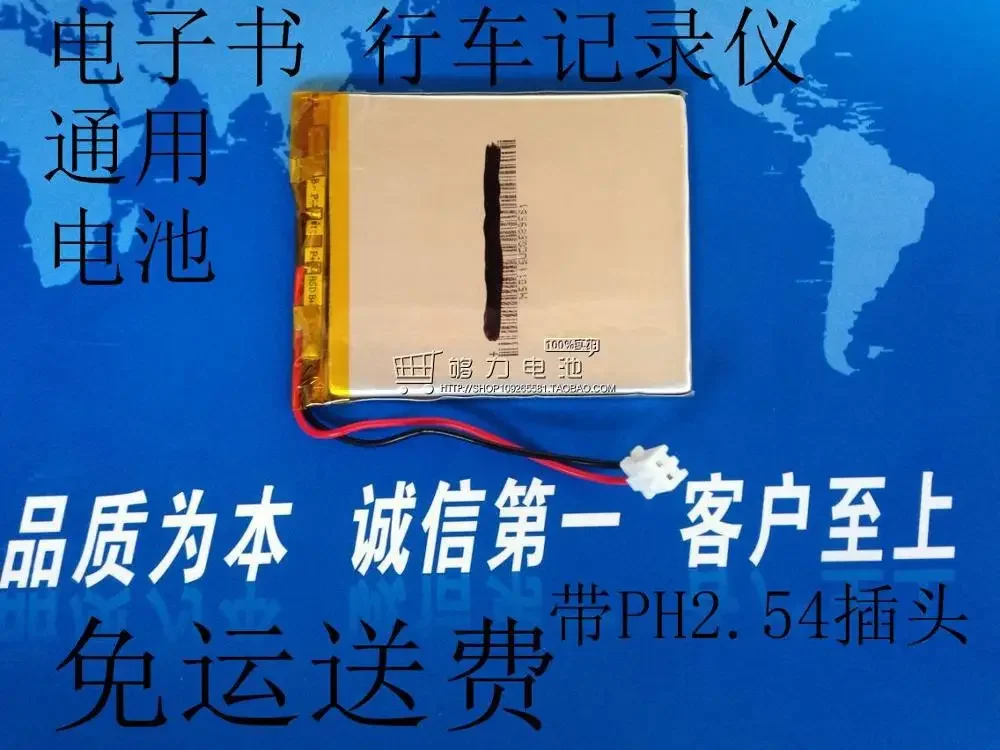 New3.7V Polymer Lithium Battery, 405565 2000mAh E-book, Electronic Reader, GPS PSP Mail Rechargeable Li-ion CellA Good
New3.7V Polymer Lithium Battery, 405565 2000mAh E-book, Electronic Reader, GPS PSP Mail Rechargeable Li-ion CellA Good