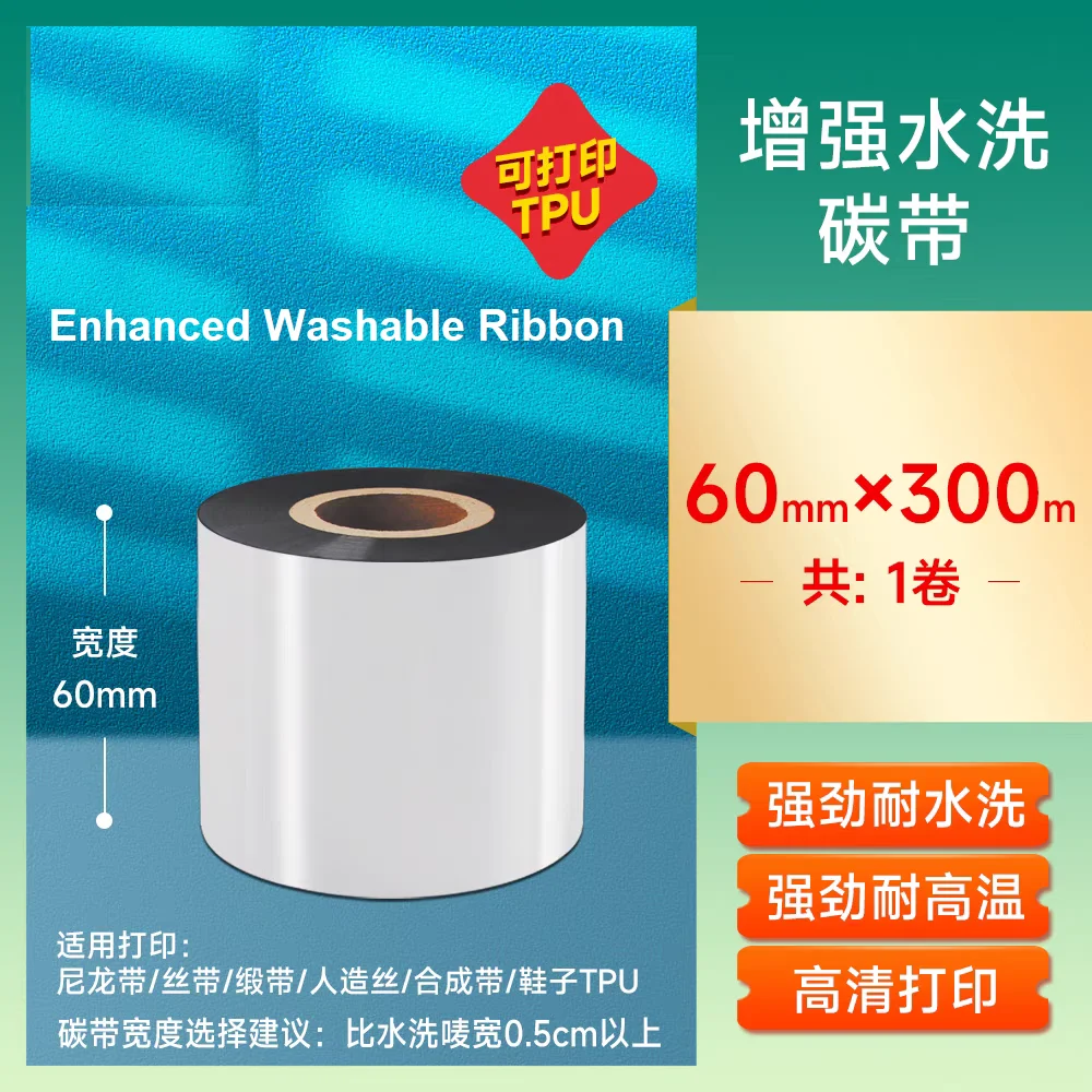 Enhanced washable ribbon roll 30×300M 35 40 45 50 55 60 woven label nylon tape synthetic tape non-woven ribbon TPU printable
Enhanced washable ribbon roll 30×300M 35 40 45 50 55 60 woven label nylon tape synthetic tape non-woven ribbon TPU printable
