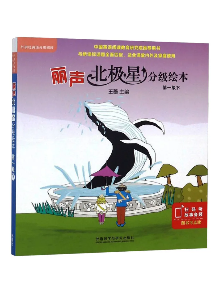 Книга-набор Winshare Lisheng North Star: Учебные иллюстрированные книги, Уровень 1, Часть 2, Комплект из 6
Книга-набор Winshare Lisheng North Star: Учебные иллюстрированные книги, Уровень 1, Часть 2, Комплект из 6