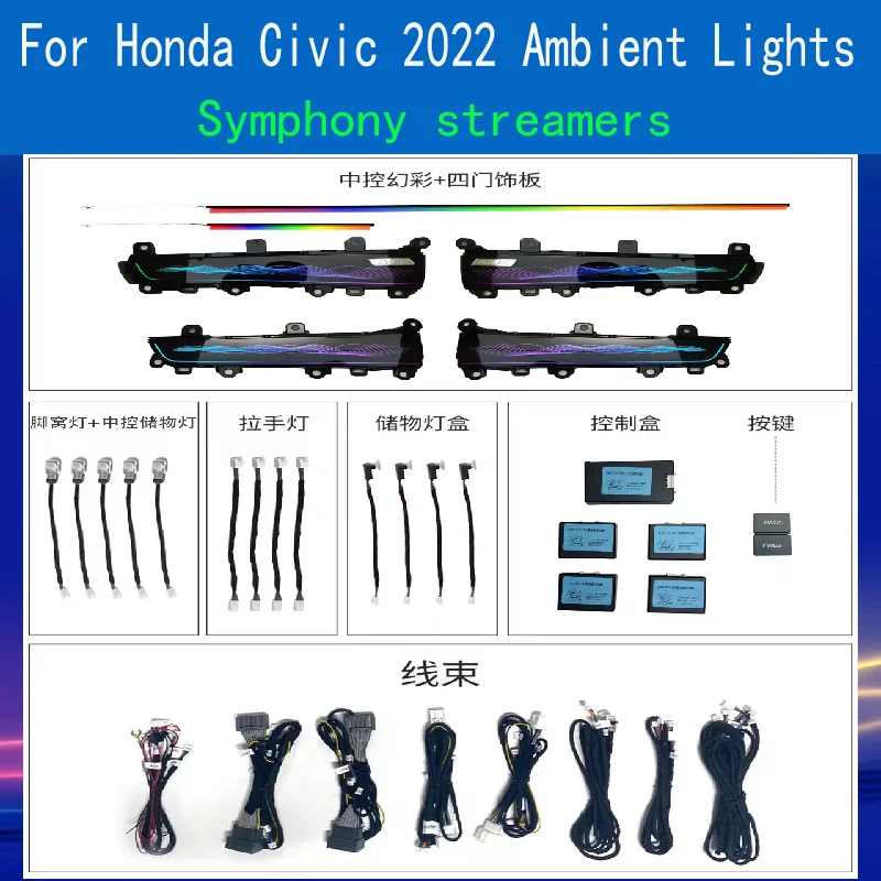 Для Honda Civic 2022 № 11 64-цветной светодиодный окружающий свет, четыре ряда, симфонический стример + светоизлучающая крышка, кнопка + APP con
Для Honda Civic 2022 № 11 64-цветной светодиодный окружающий свет, четыре ряда, симфонический стример + светоизлучающая крышка, кнопка + APP con