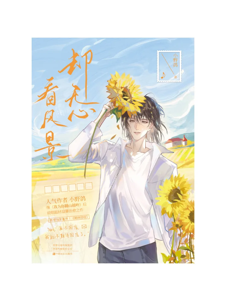 Книга — Winshare: Но у меня нет сердца, чтобы наслаждаться пейзажем
Книга — Winshare: Но у меня нет сердца, чтобы наслаждаться пейзажем