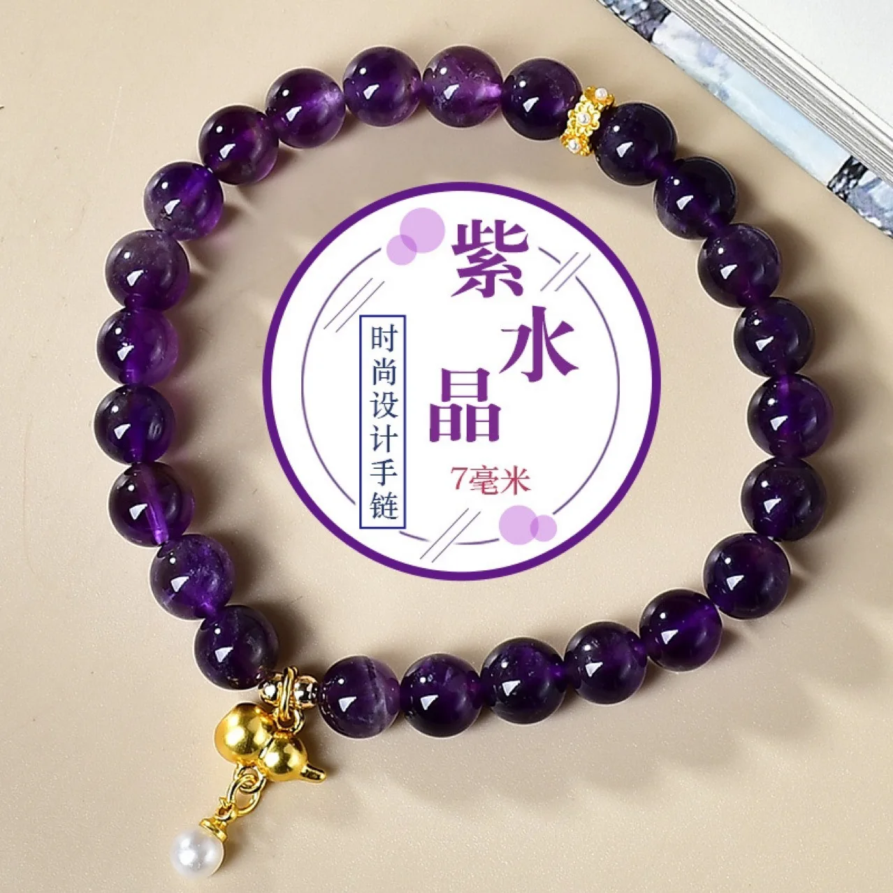Natural Amethyst Gourd Bracelet Women's Light Luxury Fashion Lucky Bracelet Original Design
Natural Amethyst Gourd Bracelet Women's Light Luxury Fashion Lucky Bracelet Original Design