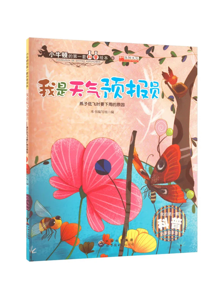 Book-Winshare I Am a Weather Forecaster
Book-Winshare I Am a Weather Forecaster