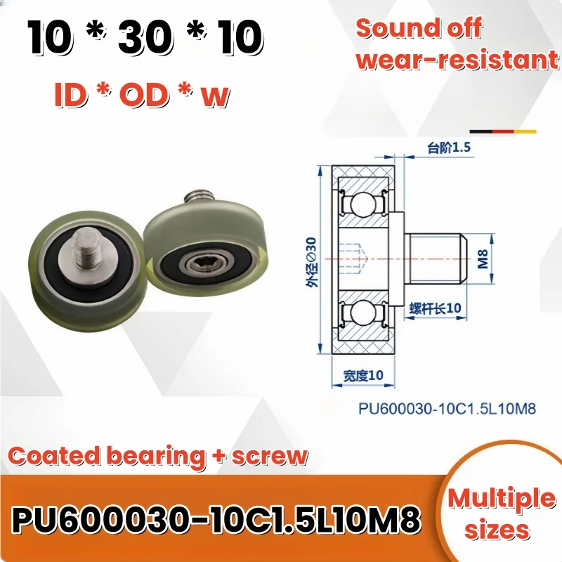 1Pc PU600030-10 C1.5L10M8 polyurethane guide wheel elevator floor door lock thread coated soft rubber silent rolling wheel
1Pc PU600030-10 C1.5L10M8 polyurethane guide wheel elevator floor door lock thread coated soft rubber silent rolling wheel