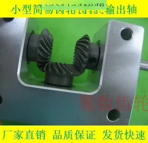 Small gearbox, rotator, spiral bevel gearbox, a large number of spot 90-degree commutation
Small gearbox, rotator, spiral bevel gearbox, a large number of spot 90-degree commutation