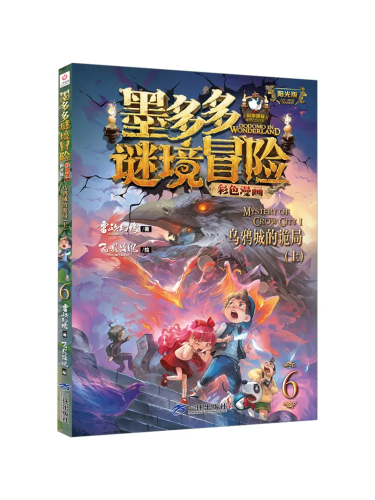 Книга-Winshare The Enigma Of Crow City Part One 
Книга-Winshare The Enigma Of Crow City Part One