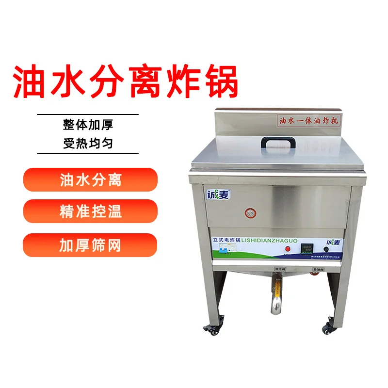 Oil-water separation fryer commercial large-capacity multifunctional fried chicken french fries fries machine electric fryer gas
Oil-water separation fryer commercial large-capacity multifunctional fried chicken french fries fries machine electric fryer gas