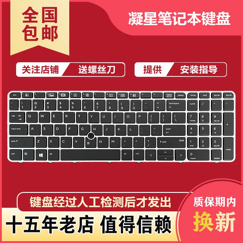 Keyboard for HP EliteBook 850 G3 G4 755 G3 G4 ZBOOK 15U G3 G4
Keyboard for HP EliteBook 850 G3 G4 755 G3 G4 ZBOOK 15U G3 G4