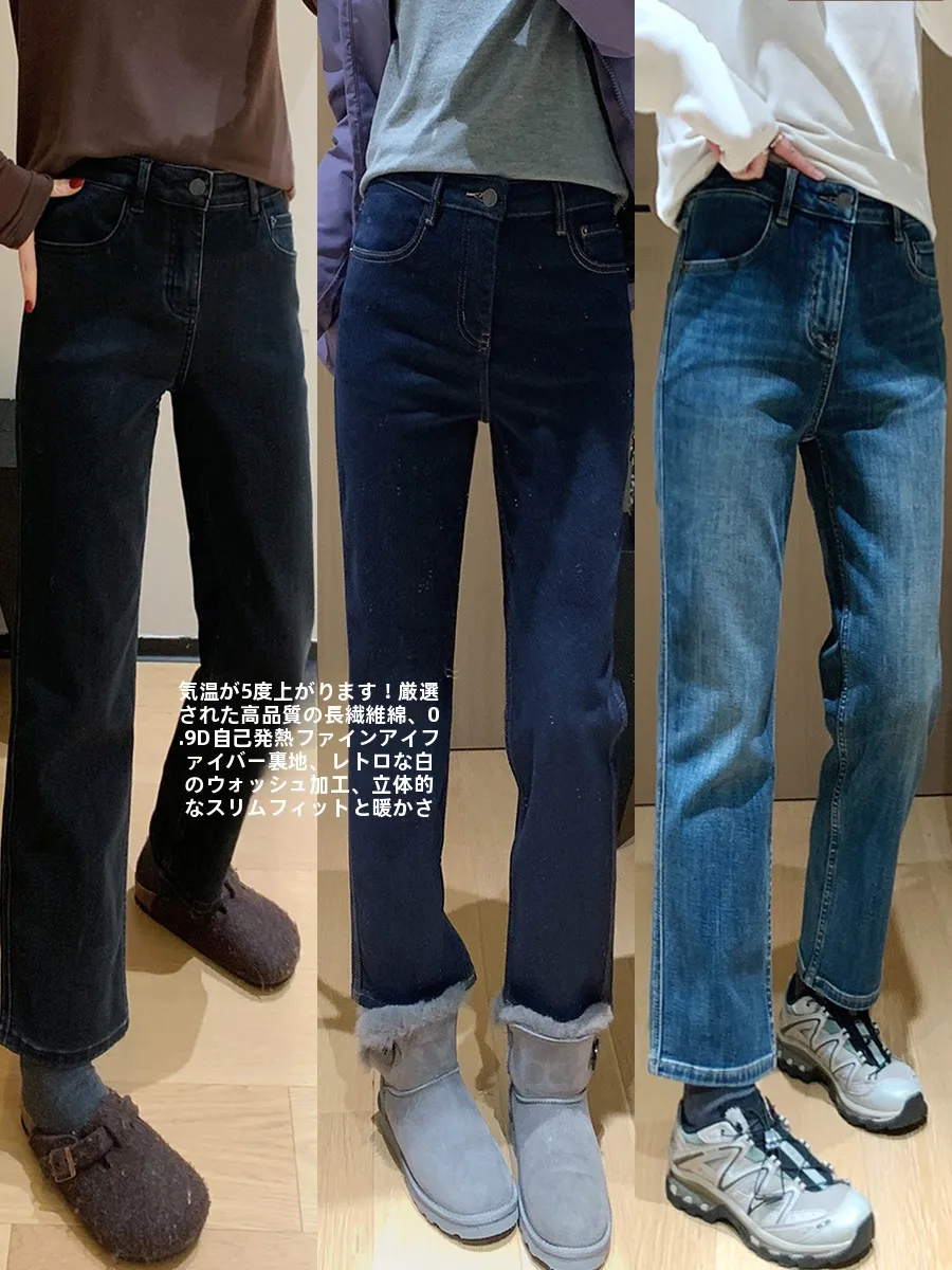 High Waist Straight Leg Jeans Dyed with French Bread Ingredients Warm Daily Wear for Women Winter Season High Elasticity
High Waist Straight Leg Jeans Dyed with French Bread Ingredients Warm Daily Wear for Women Winter Season High Elasticity