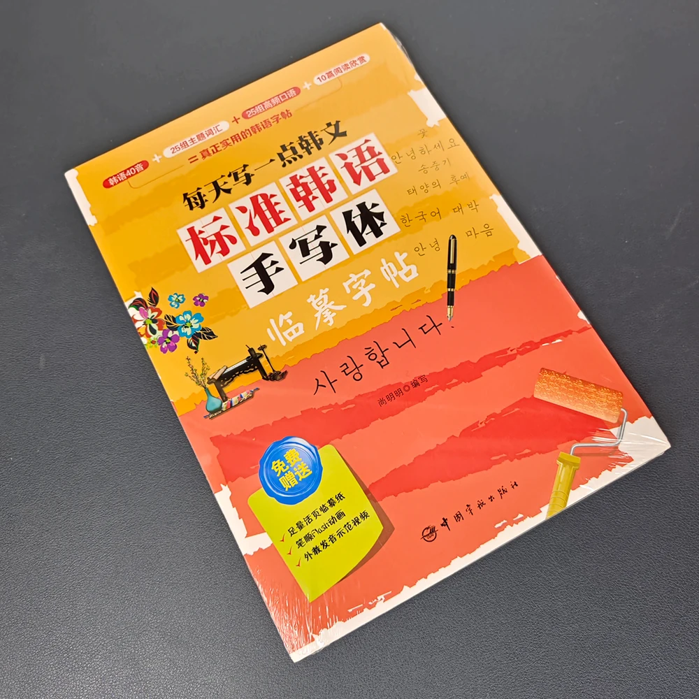 Learning Korean&chinese Books Calligraphy Copybook Alphabet word Kids Hand writing Practice Writing Art book
Learning Korean&chinese Books Calligraphy Copybook Alphabet word Kids Hand writing Practice Writing Art book