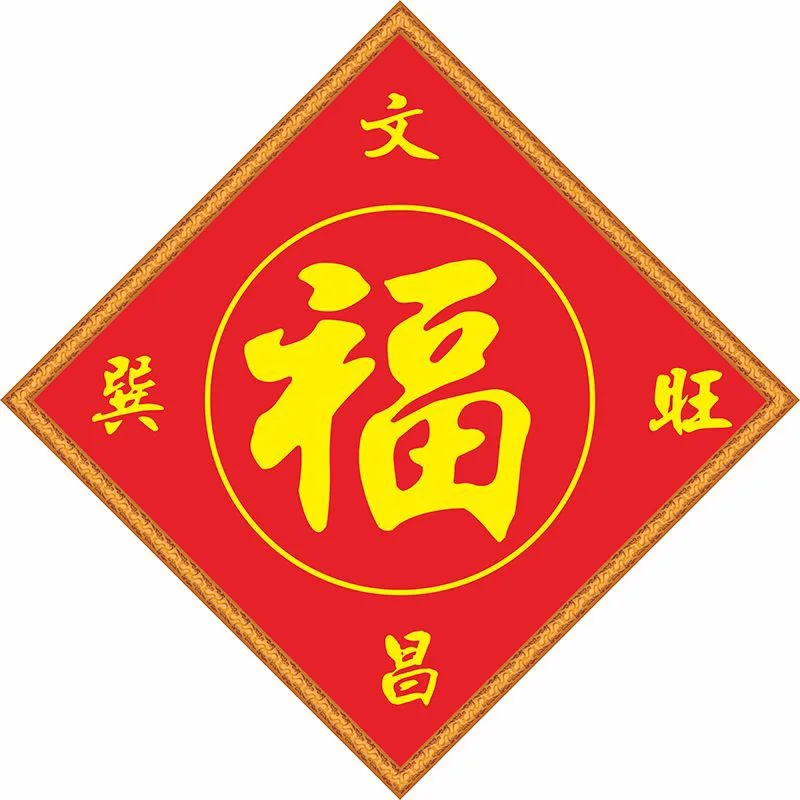 New Year Aosphere Good Lu Wealth East Comes Tian Guan Bestows Wealth Cultural Decoration Wall Stiers Self Adhesive
New Year Aosphere Good Lu Wealth East Comes Tian Guan Bestows Wealth Cultural Decoration Wall Stiers Self Adhesive