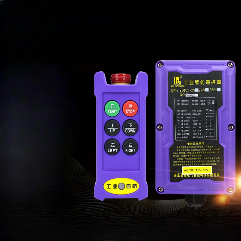 Industrial remote control YD21-4S + hydraulic press car tail plate driving vehicle four-proof wireless remote control
Industrial remote control YD21-4S + hydraulic press car tail plate driving vehicle four-proof wireless remote control