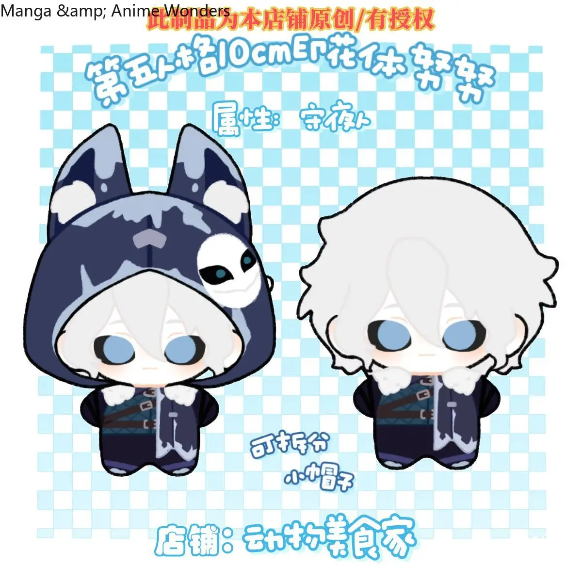 10CM Ithaqua Identity Ⅴ Anime Cute Nunu Body Cartoon Figure Idol Stuffed Plushie Gift Pendant Keychain Christmas Present Cosplay
10CM Ithaqua Identity Ⅴ Anime Cute Nunu Body Cartoon Figure Idol Stuffed Plushie Gift Pendant Keychain Christmas Present Cosplay