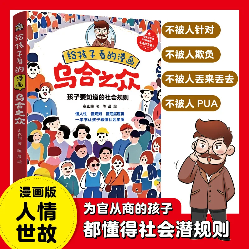 The cartoons for children are a motley crowd, and the hidden rules of human nature are explained in a language that children can
The cartoons for children are a motley crowd, and the hidden rules of human nature are explained in a language that children can