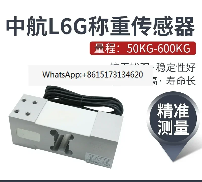 Electrical measurement weighing sensor L6G-C3-100KG-3G6/200KG300KG quantitative packaging
Electrical measurement weighing sensor L6G-C3-100KG-3G6/200KG300KG quantitative packaging
