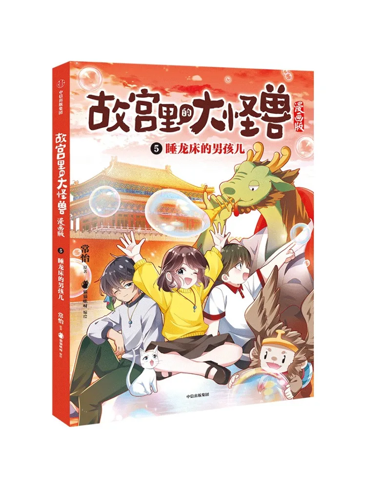 Book-Winshare The Boy Who Sleeps on the Dragon Bed
Book-Winshare The Boy Who Sleeps on the Dragon Bed
