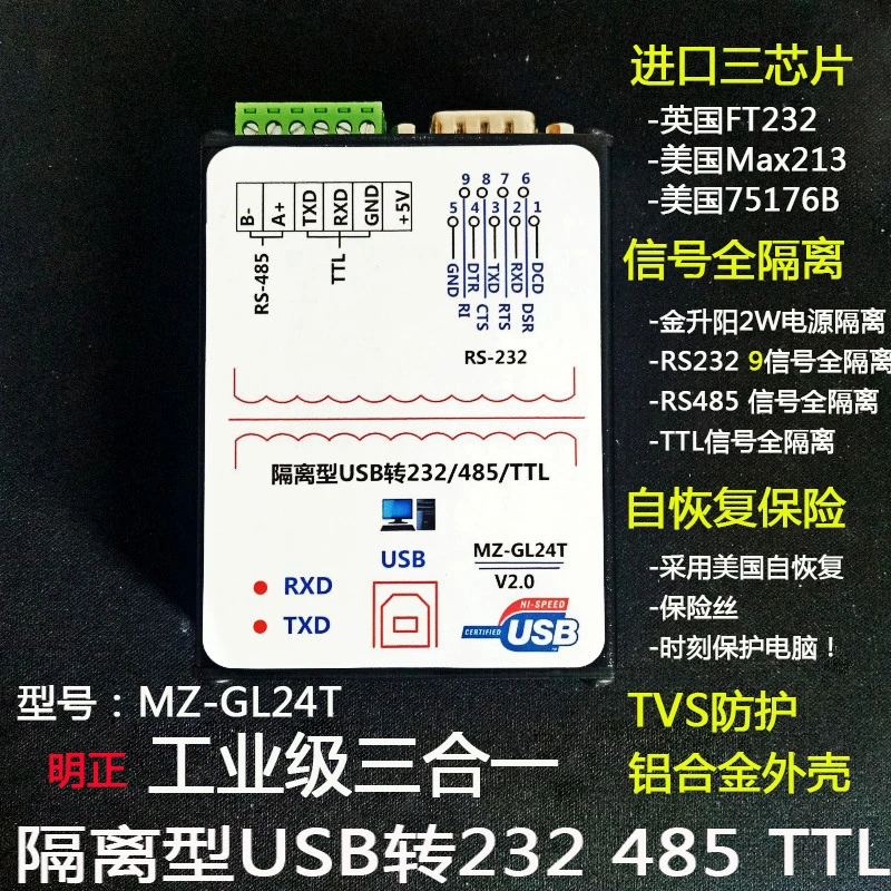 Фотоэлектрическая изоляция USB к 485, 232, TTL три в одном USB к RS485RS232 промышленная молния защита FT232
Фотоэлектрическая изоляция USB к 485, 232, TTL три в одном USB к RS485RS232 промышленная молния защита FT232