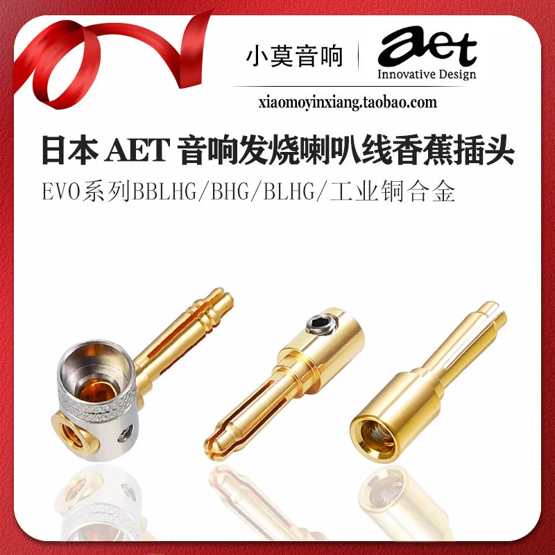 Japanese AET banana plug EVO series BHG BLHG BBLHG speaker wire copper alloy terminal
Japanese AET banana plug EVO series BHG BLHG BBLHG speaker wire copper alloy terminal