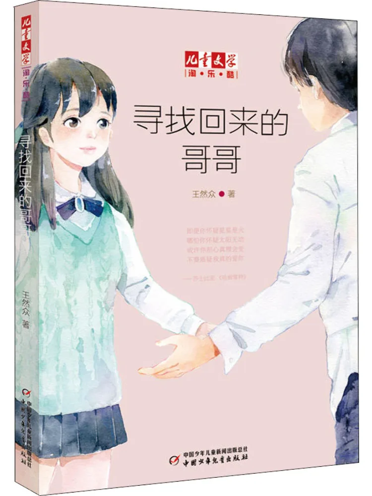 Book-Winshare Searching For the Returned Brother
Book-Winshare Searching For the Returned Brother