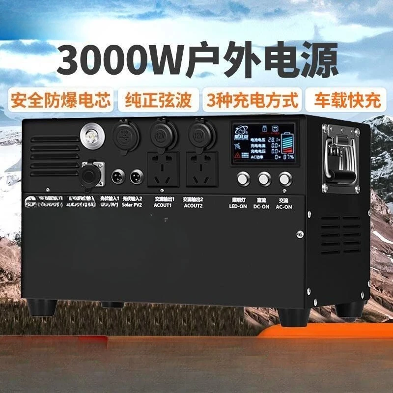 220V outdoor mobile power supply battery large capacity self-driving camping high power battery
220V outdoor mobile power supply battery large capacity self-driving camping high power battery