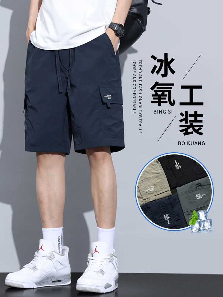 Blue Workwear Shorts Men's Summer Thin Ice Silk Quick Dry Outdoor Wear Five-Quarter Pants Loose Fit Casual Trousers
Blue Workwear Shorts Men's Summer Thin Ice Silk Quick Dry Outdoor Wear Five-Quarter Pants Loose Fit Casual Trousers
