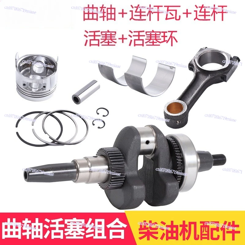 Детали дизельного генератора 5-8 кВт 186F 188 192F 195F Конический коленчатый вал Поршень Шатун Шатун Wad
Детали дизельного генератора 5-8 кВт 186F 188 192F 195F Конический коленчатый вал Поршень Шатун Шатун Wad