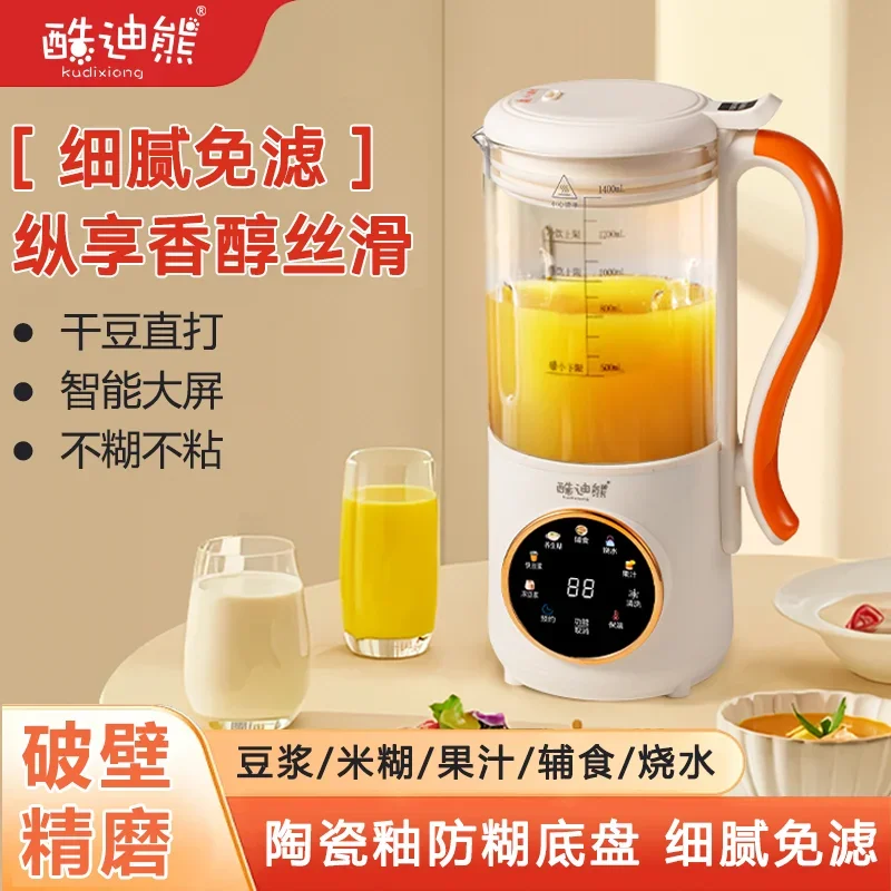 Wall breaker household automatic silent breakfast soybean milk machine multi-functional small cooking machine
Wall breaker household automatic silent breakfast soybean milk machine multi-functional small cooking machine