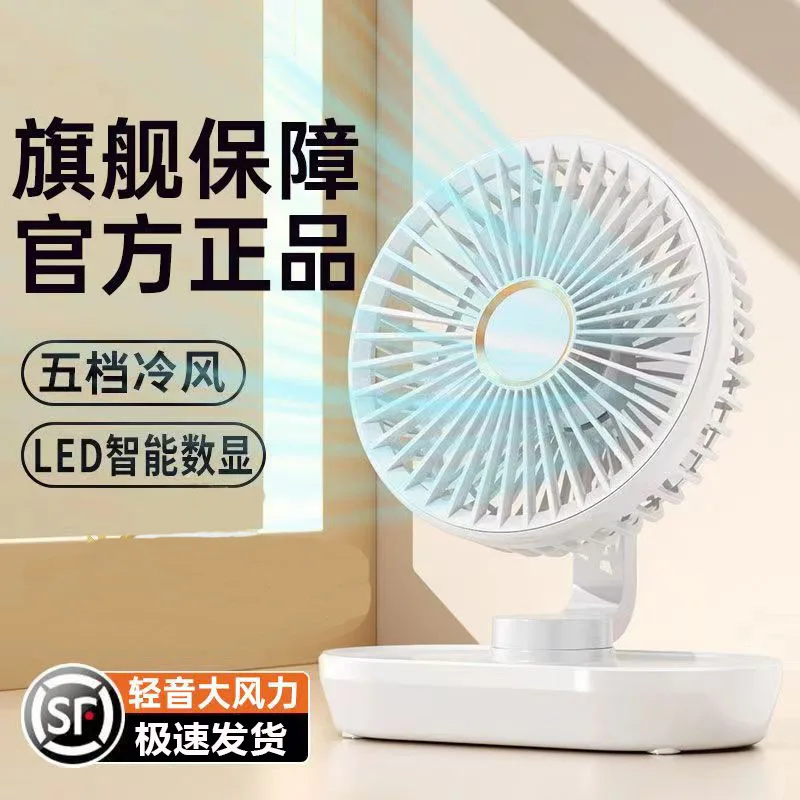 Customized.2025 New Desktop Fan USB Rechargeable Oscillating Desktop Fan Portable Student Dormitory Fan
Customized.2025 New Desktop Fan USB Rechargeable Oscillating Desktop Fan Portable Student Dormitory Fan
