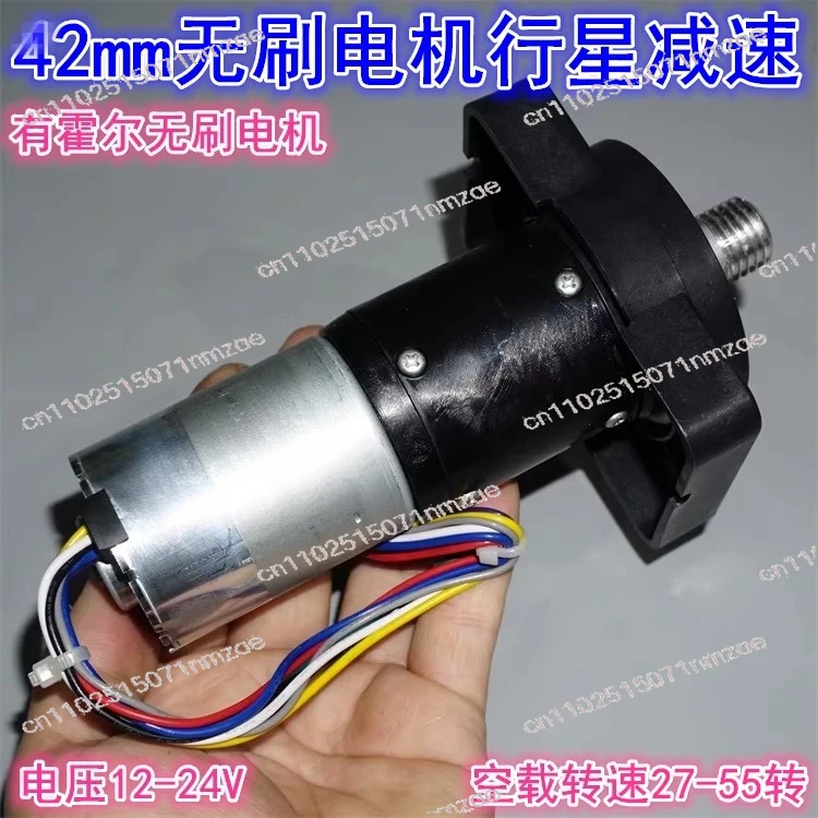 42Mm brushless motor intelligent lawn mower travel gear motor
42Mm brushless motor intelligent lawn mower travel gear motor