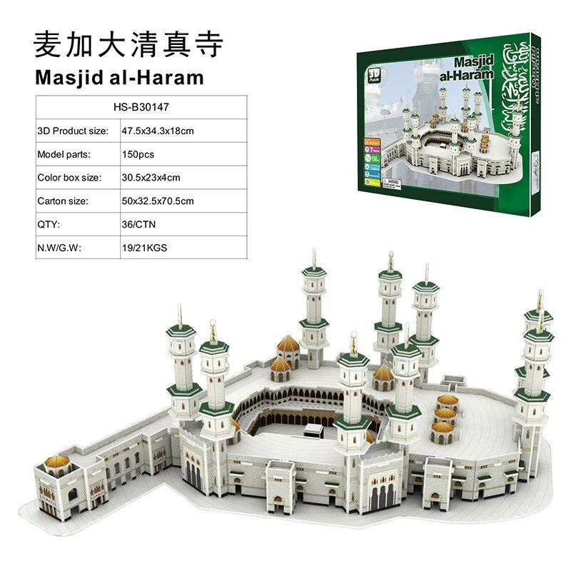 3D puzzle of the Grand Mosque in Mecca, Saudi Arabian architecture, DIY building block toy.
3D puzzle of the Grand Mosque in Mecca, Saudi Arabian architecture, DIY building block toy.