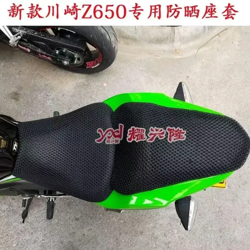 Motorcycle VERSYS650 seat net sun protection heat insulation breathable Seat cushion net Cover For Kawasaki Z650 ER6N 6F
Motorcycle VERSYS650 seat net sun protection heat insulation breathable Seat cushion net Cover For Kawasaki Z650 ER6N 6F