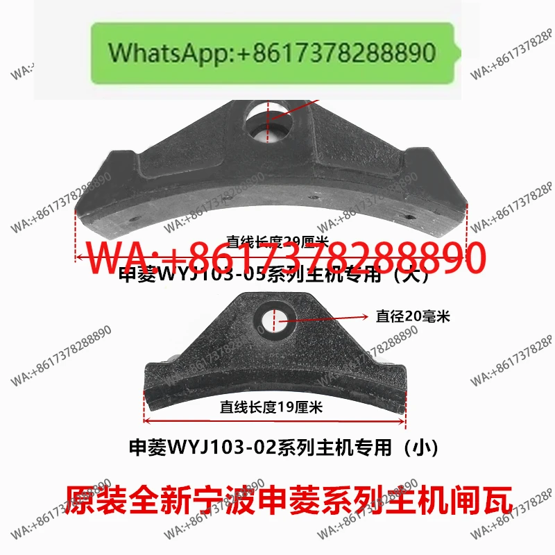 Новые оригинальные тормозные колодки хоста ZLZ-02/WYJ103-02.3/2-05 Shenling elevator
Новые оригинальные тормозные колодки хоста ZLZ-02/WYJ103-02.3/2-05 Shenling elevator