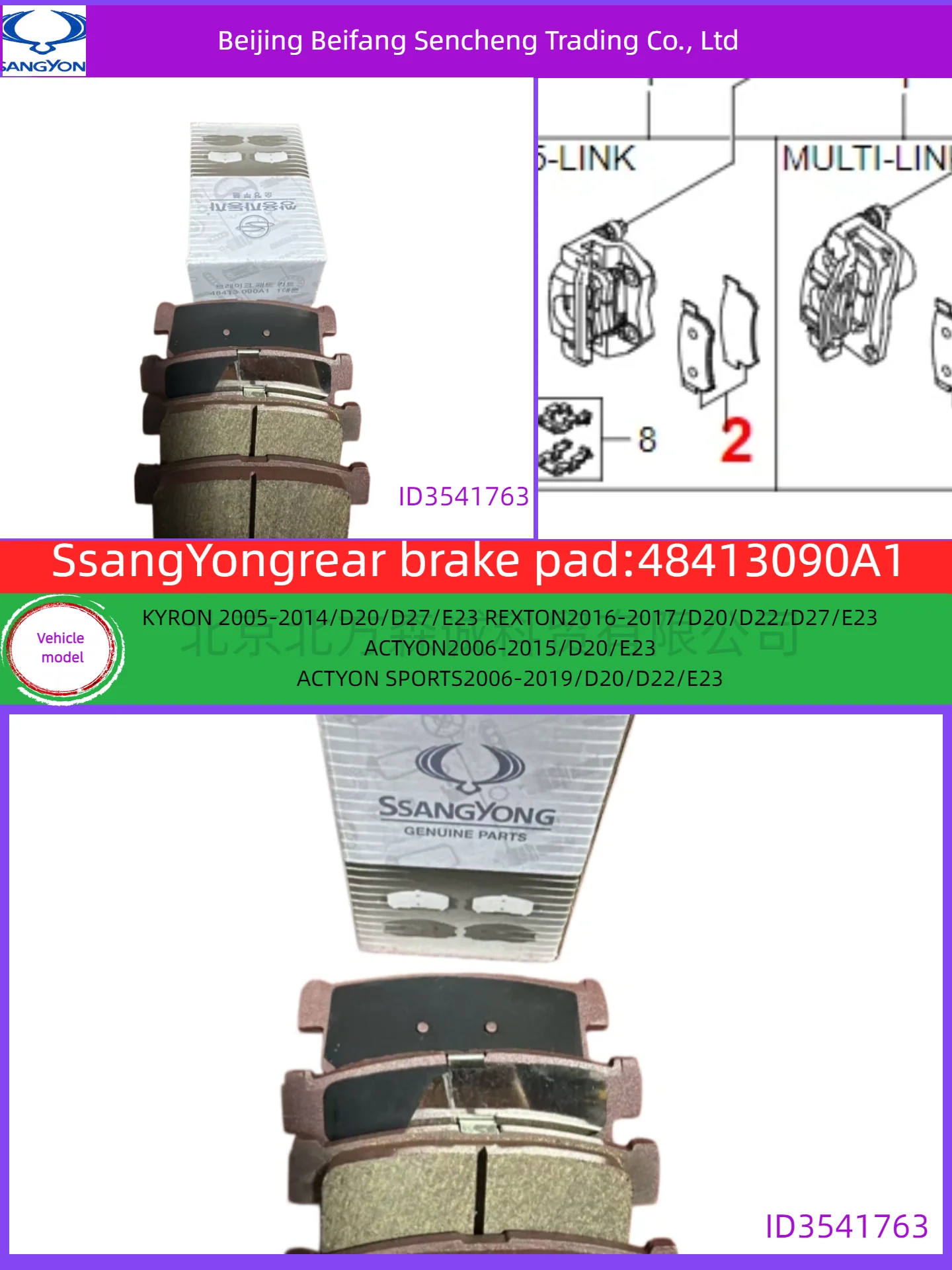 48413090A1SSANGYONG/KGMRear brake pads Compatible with KYRON/REXTON/ACTYON/ACTYON SPORTS
48413090A1SSANGYONG/KGMRear brake pads Compatible with KYRON/REXTON/ACTYON/ACTYON SPORTS
